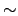 \ensuremath{\sim}